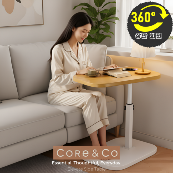 코어앤코 높이조절 회전 사이드테이블 쇼파 침대, 화이트+우드