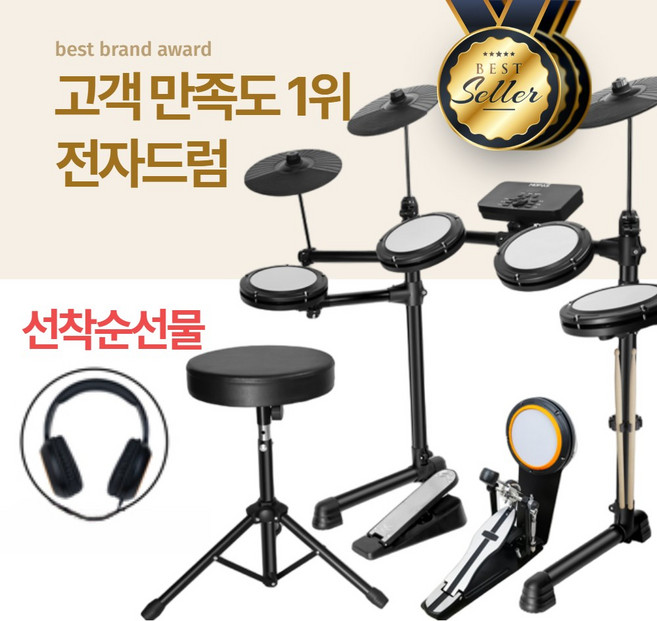 플로우윈 가정용 전자드럼 입문용 세트, D.고급형+풀세트, 1개