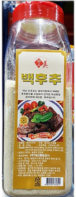 후추분 백후추가루 후추가루 조미료 태산 백후추 가루, 1개, 400g