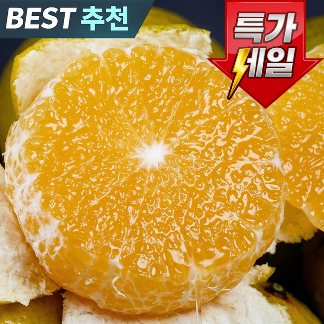 제주 프리미엄 고당도 카라향 귤, 1박스, 로얄과 혼합 3kg