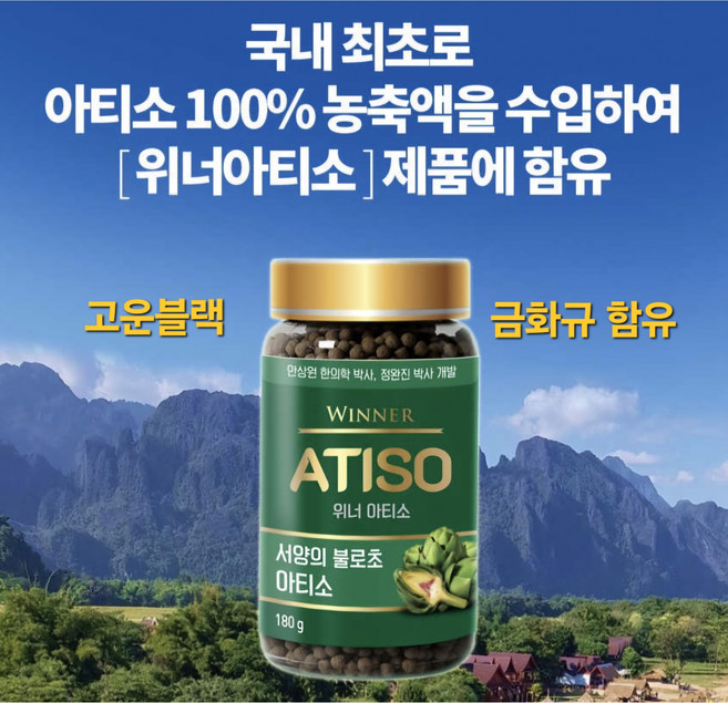 위너아티소 180g 금화규 뮤신 식물성 콜라겐 환 / 서양불로초 아티초크, 1개