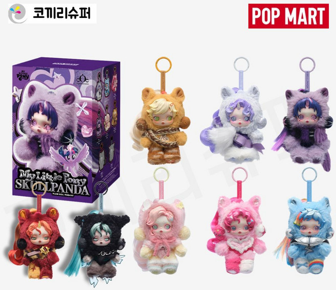 스컬판다X마이 리틀 포니 시리즈 인형 키링 랜덤 my little pony 팝마트 정품, 1개, 랜덤(미개봉), 135mm