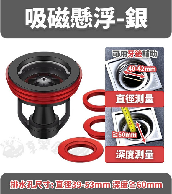 懸浮防臭地漏 吸磁懸浮 落水頭, 1個, 黑色
