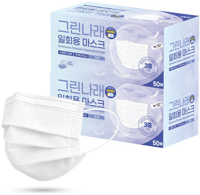 그린나래 국내생산 MB필터 일회용마스크, 50매입, 2개, 화이트