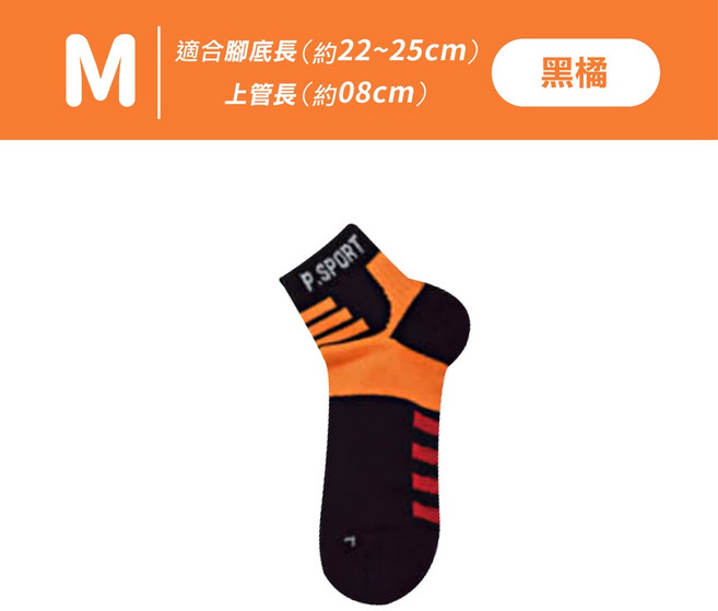 【FAV】輕足弓護足襪【1雙】加壓運動襪 型號:485、486