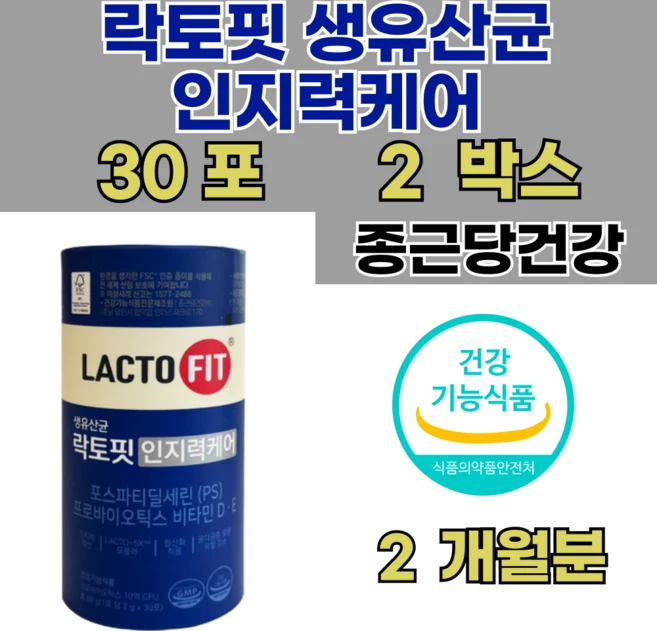[소비기한 26.05.26까지] 락토핏 인지력 케어 유산균, 2g, 60개 - 쿠팡