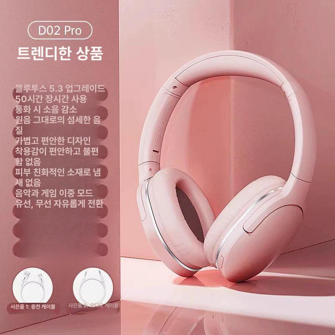 ENCOK D02 pro 접이식 encokd02, 기본 모델명/품번, 트렌디 핑크 50h 지속 시간 게임