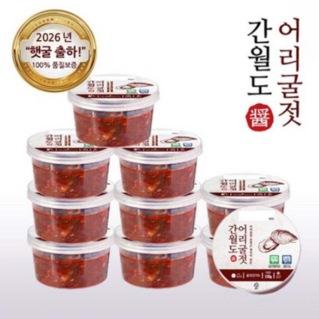 유명근 명인 서산 간월도 어리굴젓100g x 10통, 10개, 100g