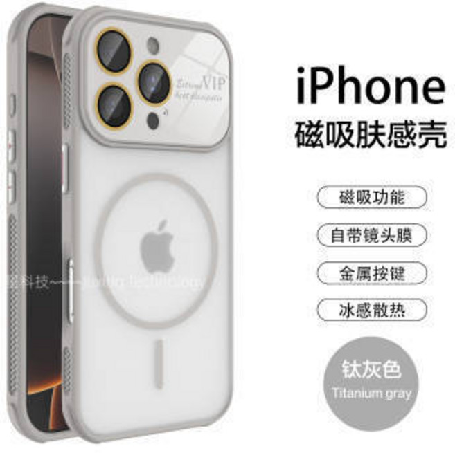 秒變17 冰感散熱 磁吸無線充 適用 iPhone 15 14 13 12 Pro max 保護殼