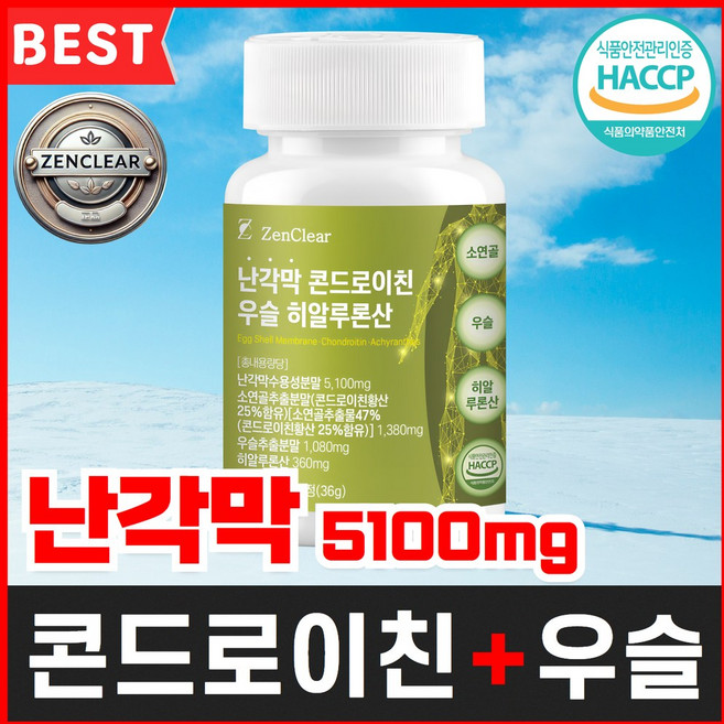 젠클리어 난각막 가수분해물 콘드로이친 우슬 히알루론산, 1개, 60정