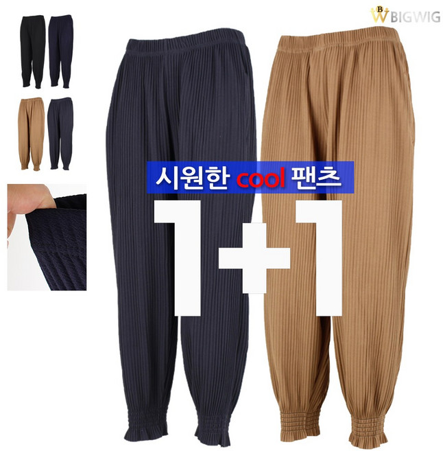 [더빅보스] 여자 블링 밴딩 바지 (1+1) 플리츠 팬츠 조거 밴딩 엄마 미시 할머니 편한바지