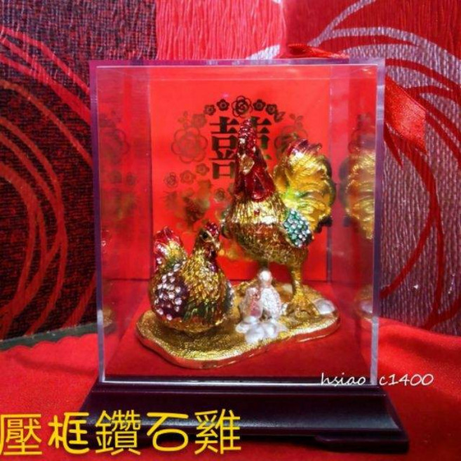 【招財帶路雞】起家雞 鑽石雞 結婚用品 入厝用品 風水雞, 1個, 背框囍字款, 背框囍字款
