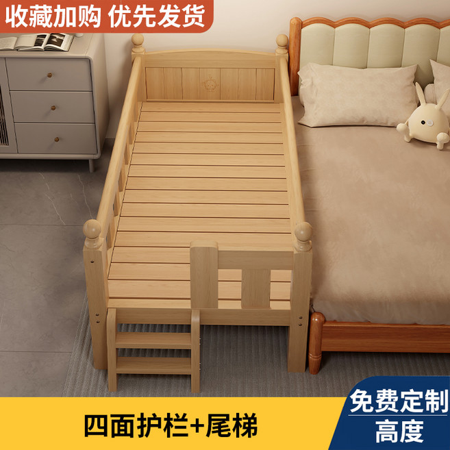 實木兒童拼接床 嬰兒安全護欄邊床, 免費高度 四面護欄 尾梯