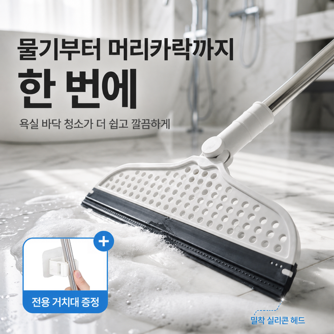 온메이드 2세대 밀착 다용도 실리콘 빗자루 스퀴지, 그레이, 1개