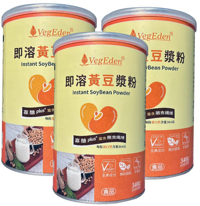 VegEden 即溶黃豆漿粉 340g 全素 英國全素協會認證, 1個, 3罐組