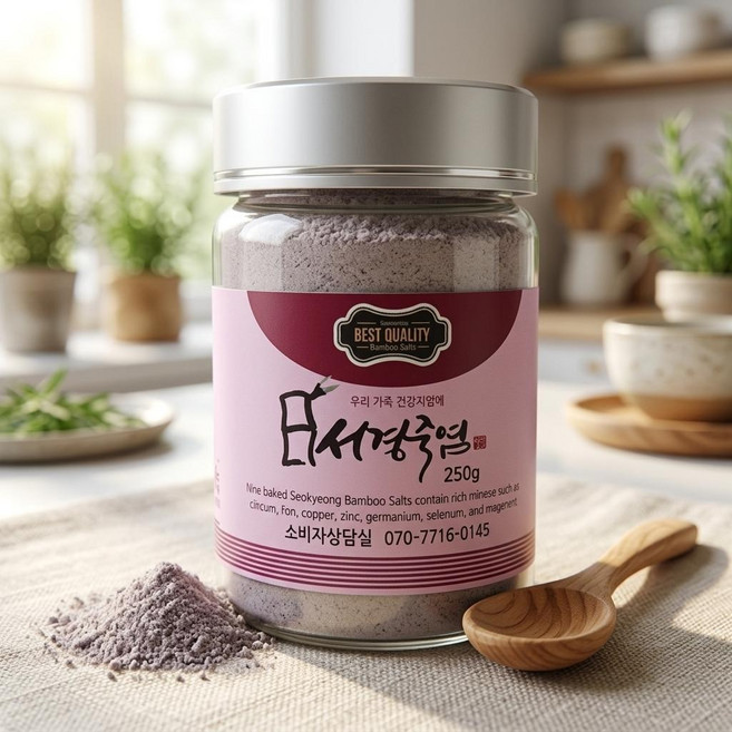 서경죽염 9회 자죽염 가루 자색죽염 분말 250g 2병 / 회원제 혜택, 2개