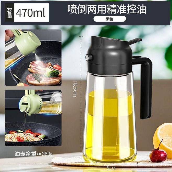 家用廚房兩用玻璃噴霧油瓶醬油調料瓶 單手操作, 1個, 可噴可倒：黑色 無鉛玻璃+食品級PP樹脂