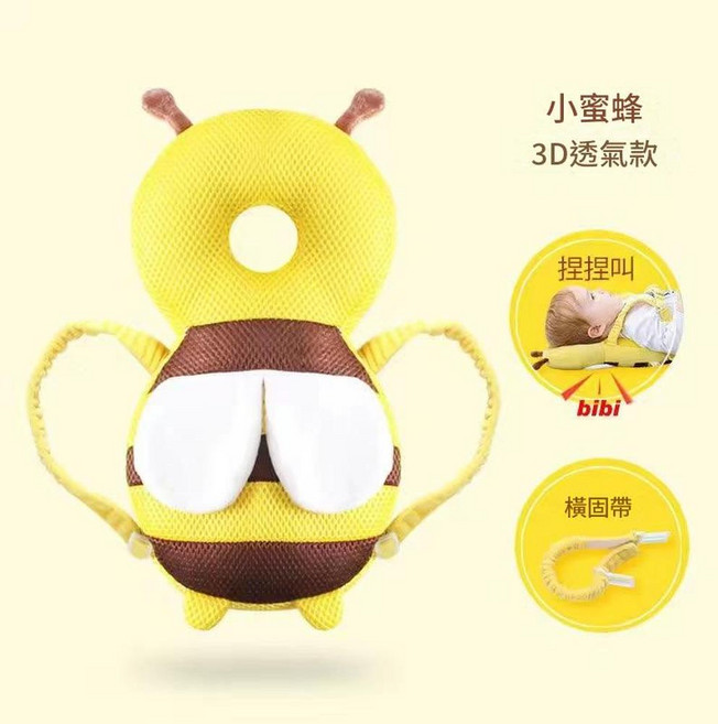 兒童防摔護頭枕 嬰兒學步防撞安全帽 蜜蜂造型, 黃色蜜蜂 全網升級 捏捏叫 橫帶, 1個