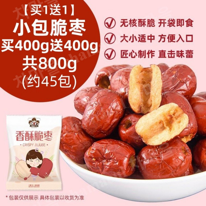 바삭 바삭한 대추 씨없는 붉은 대추 건대추 500g, 2개