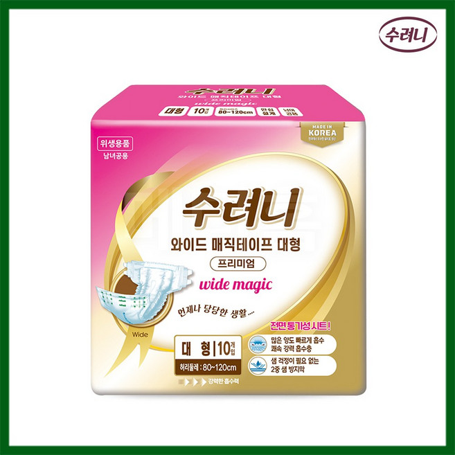 수려니 와이드 매직테이프 프리미엄 대형(80매입) 일회용 겉기저귀, 8개, 10매, 대형