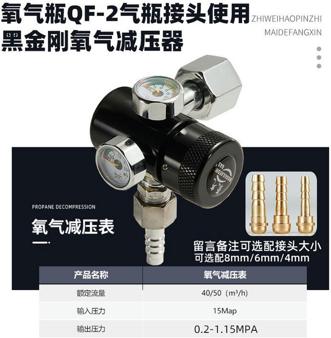 全銅氧氣/乙炔/丙烷 壓力錶 減壓調整器 減壓閥 氣體流量表 工業級, 黑金剛【防摔】鋁製氧氣表, 1個