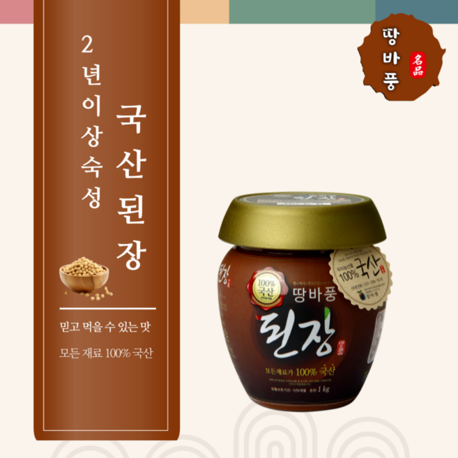 대복식품 땅바풍 2년이상숙성 국산된장 모든재료 100% 국산_본사직송, 1kg, 1개
