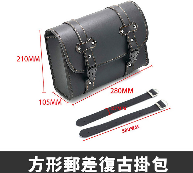 Xilla 機車馬鞍包 – VESPA機車適用 機車尾包/掛包/側包/車尾包 (小款)方形郵差復古掛包 一個, (小款)方形郵差復古掛包 一個 ,優質PU皮革