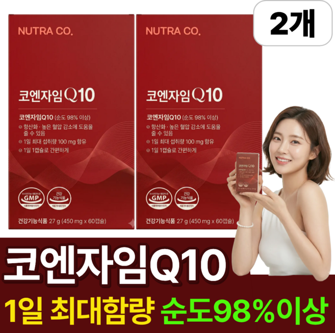 하이퍼셀 코엔자임Q10 증정/ 순도98%이상 항산화 도움 코큐텐 코엠자임10 뉴트라코, 2개, 27g