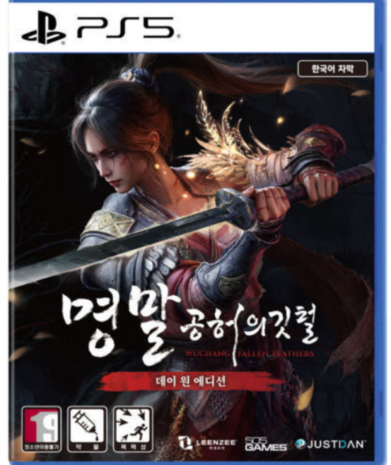 [중고] PS5 명말 공허의 깃털 한글판 플스 플레이스테이션