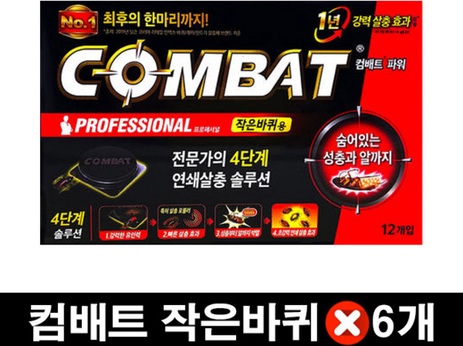 컴배트 파워 베이트 작은바퀴용(12입) 바퀴벌레약, 6개