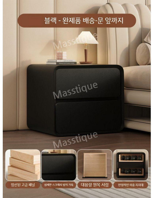 가죽으로 마감된 고급 원목 협탁 깔끔한 모던 인테리어 미니멀 디자인의 2단 서랍장, 30x40x47cm, 1개, 블랙