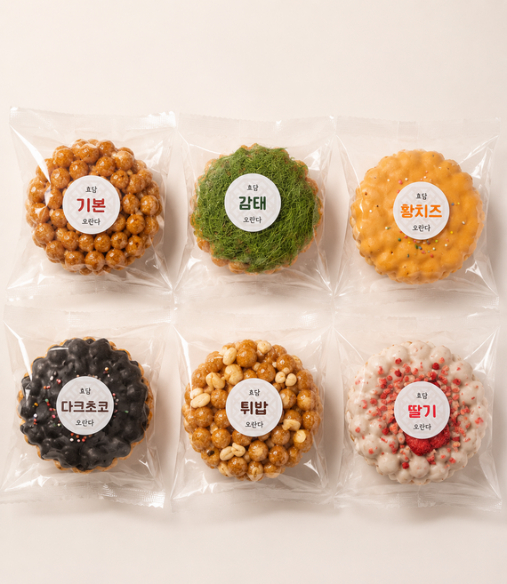 효담 수제 오란다 6종, 45g, 6개