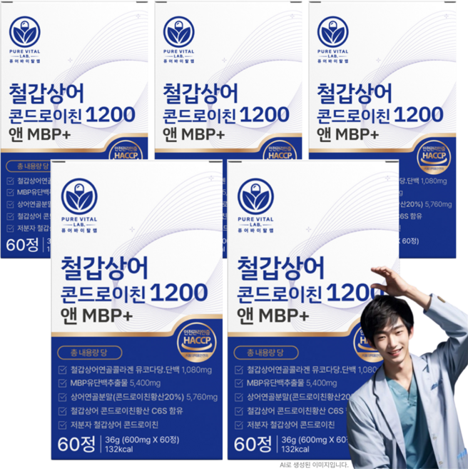 저분자 철갑상어 콘드로이친 1200 6형 식약청 인증 철갑상어연골 c6s mpb 퓨어바이탈랩, 5개, 60정