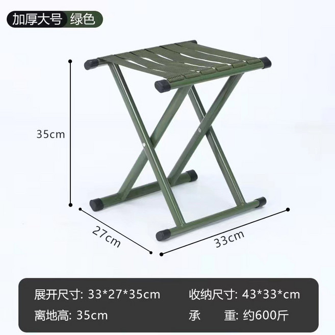 加厚便攜折疊馬扎椅 綠色 小號 承重約400斤, 大號穿絲綠色, 1個
