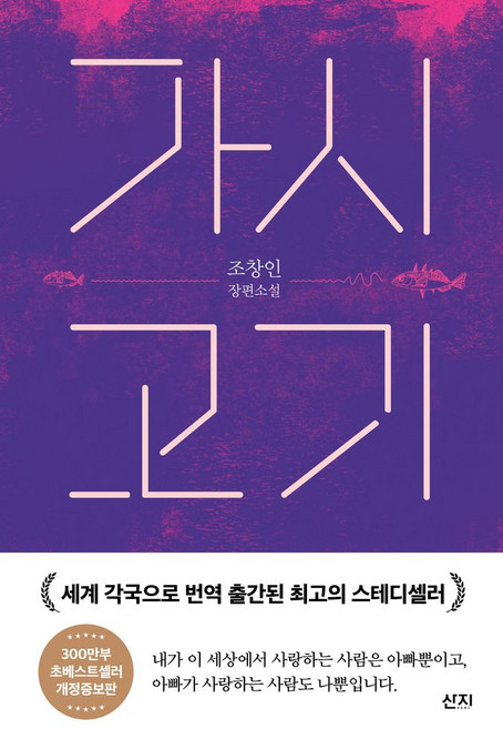 가시고기책 고르는 법 — 구매 전 체크리스트 2026