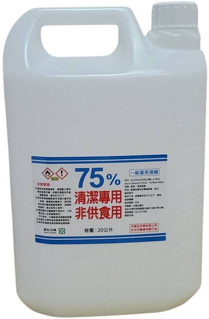 75%潔用酒精 一般清潔專用 大容量包裝 經濟實惠 清潔好幫手, 1個, 4L