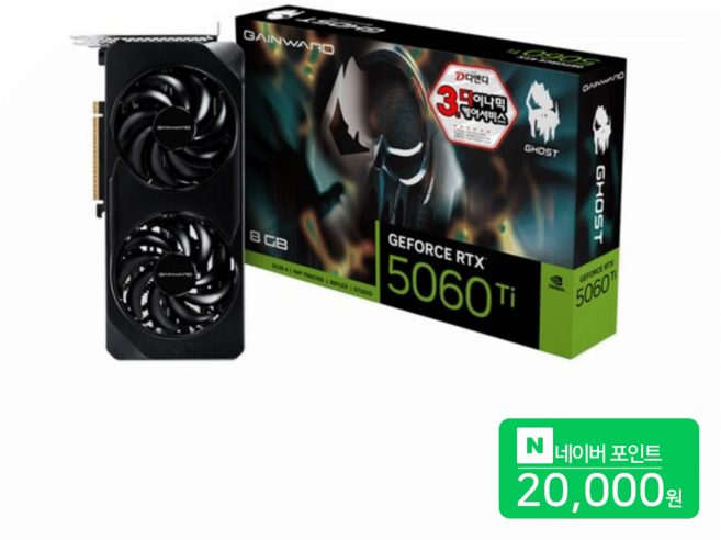 GAINWARD 게인워드 Geforce RTX 5060 Ti 고스트 D7 8GB 그래픽카드 VGA