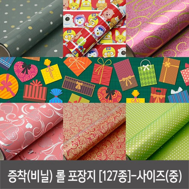 attizone 증착(비닐)포장지 127종 - 사이즈(중), T21. 타요(중)-연핑크