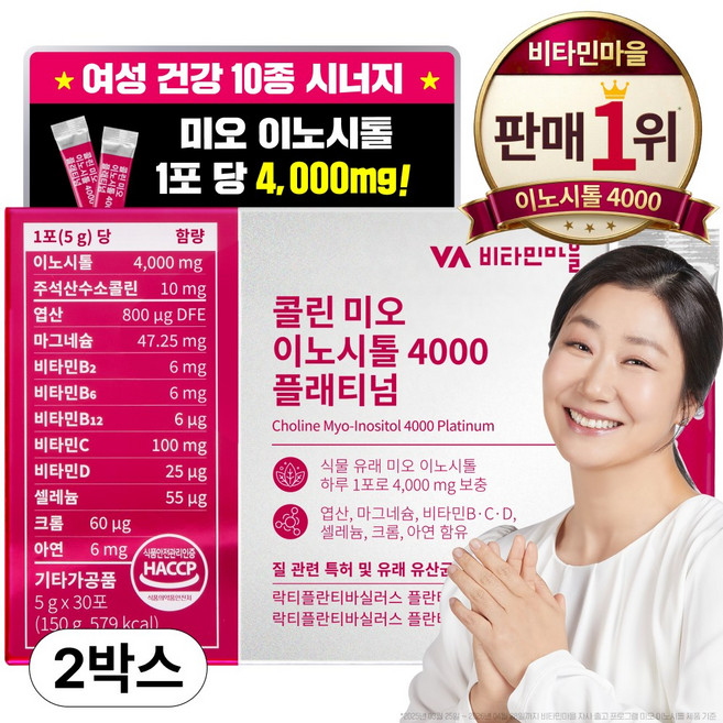 비타민마을 콜린 미오 이노시톨 4000 플래티넘 분말 30p, 150g, 2개
