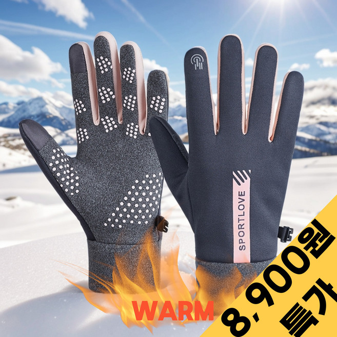 좋은선택 겨울 기모 스마트폰 터치 스포츠 장갑