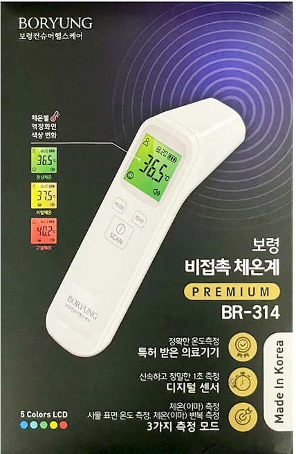 칠평상사 보령 비접촉 체온계 프리미엄 BR-314 보령컨슈머헬스케어, 1개