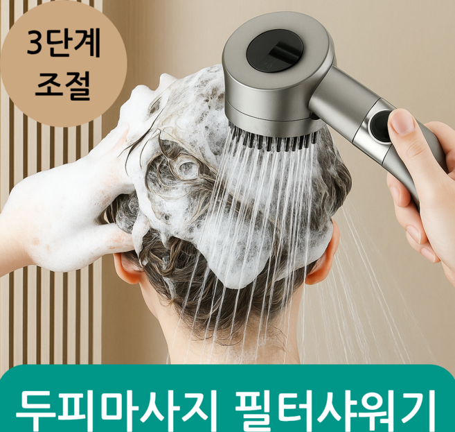 엘라 3단 샤워기 실리콘 두피마사지 샤워헤드 원터치 안개분사 욕실청소 겸용 정수필터 1년세트 포함, 기본컬러+1년치필터(총6개), 1개