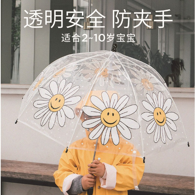 透明兒童直立傘，防夾手設計，清晰視野，適合2-10歲寶寶