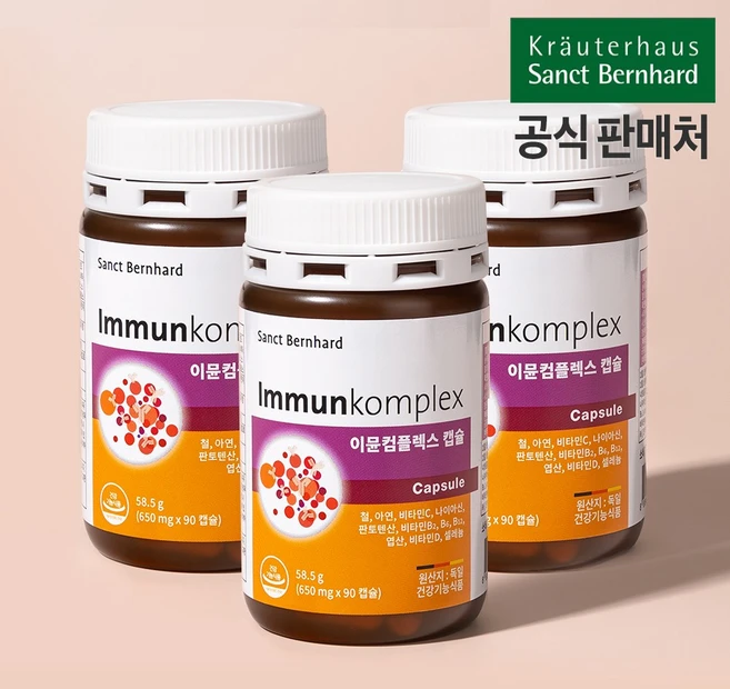 이뮨 컴플렉스 캡슐 독일 고용량 멀티비타민 상트베른하르트 90캡슐 3개, 90정 - 쿠팡