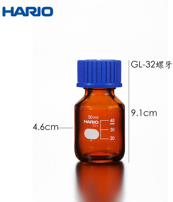 HARIO 茶色血清瓶 銀染處理 化工瓶 環保水瓶 耐熱玻璃 多款容量, 1個, 50mL
