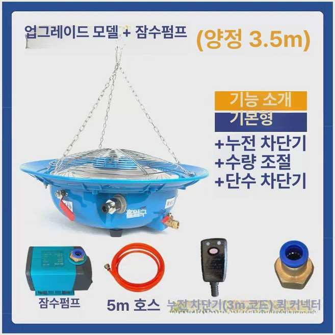 제진 연무기 하우스 분사 분무기, 업그레이드 수위 차단 플러그+3.5m, 1개