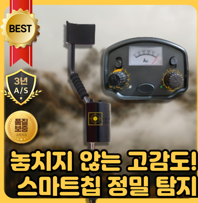 탐지본능 방수형 금속탐지기 주화 금속 탐지기 방수 휴대용 검출기, 3세트