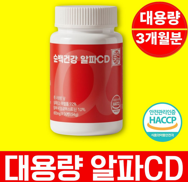순백건강 알파cd 식약청인증 haccp 100% 정품 알파시클로덱스트린, 1개, 90정