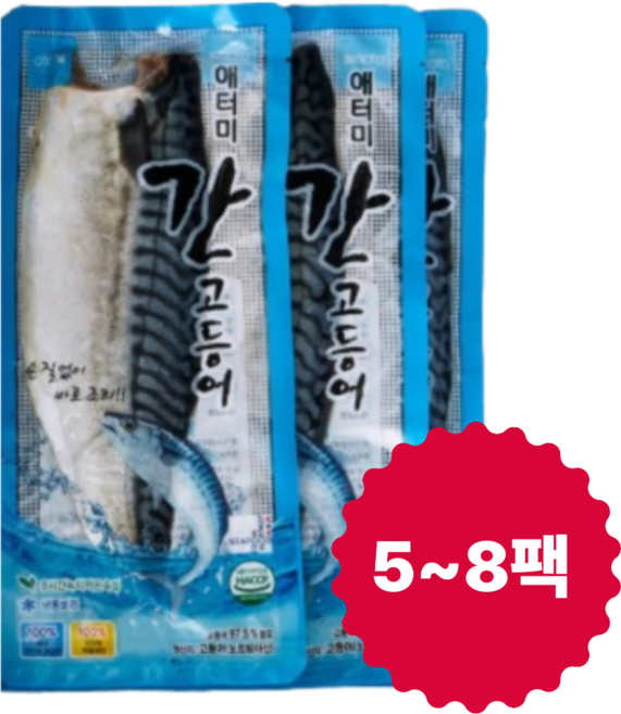 [애터미] 가시없는 순살 간 고등어 ( 1kg )