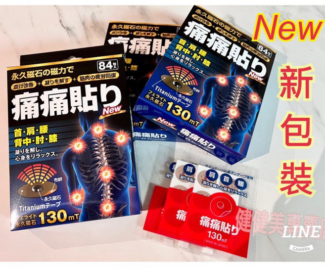 東京健美株式会社 痛痛貼 日本原裝 磁力貼 130MT 84粒 舒緩身體不適 促進循環, 1個, 130MT  (現貨）